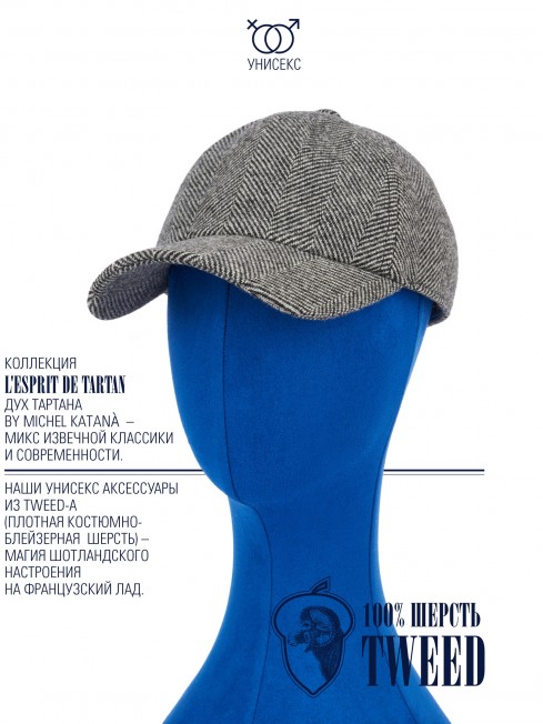 Кепка с козырьком, Бейсболка Мужская-Унисекс TWEED GLASGOW CLOUD из твида (Плотная Костюмно-Блейзерная ШЕРСТЬ) TWEED.6-GLASGOW/CLOUD